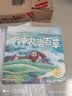 神仙的一天·给幼儿的中国神话（套装共6册） 实拍图
