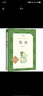 汤姆叔叔的小屋/爱阅读中小学儿童文学名著阅读 斯托夫人 快乐读书吧 实拍图