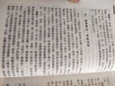 邬品嘉针灸精义 实拍图