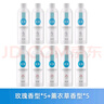乡米 适用美的洗地机配件X5/X6/X7/X8/X9/X9 Pro/X10专用机洗地面地板清洁液剂 （通用款）玫瑰香型【五瓶】+薰衣草香型【五瓶】 实拍图