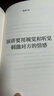 正版微瑕 说话的技术  风靡日本的50条沟通法则  简单有效 字字重点 助你职场路上无往不利  果麦文化出品 晒单实拍图