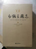 白话三国志（套装共3册）中文世界首套《三国志》白话全译本。台湾著名学人王静芝主持，辅仁大学等十一位知名教授历时三年始成，立国学根柢，筑大成之基。插图珍藏本，译文信达雅，白话文言一一对照方便阅读 实拍图