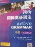 剑桥国际英语语法（中级）[Active Grammar Level 2] 实拍图