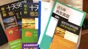 慎小嶷：十天突破雅思写作 剑14版(套3册赠倒计时练习+便携式速查手册+作业本+纯正英音朗读音频卡) 实拍图