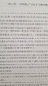 科学元典丛书：物理系列（套装共10册） 实拍图