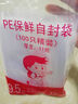 双富自封袋塑防尘密封袋PE透明食品分装塑料包装袋 11丝（白边）100只 23*33cm 实拍图