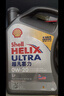 壳牌（Shell）全合成机油超凡喜力0W-20 API SP/C5级 1L灰壳汽车保养香港进口 实拍图