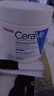 适乐肤（CeraVe）【张凌赫同款】润肤C霜454g(高保湿敏感肌身体乳液面霜男女护肤) 实拍图