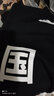 鸿星尔克（ERKE）于适同款|开衫卫衣秋冬中国外套情侣款国潮时尚运动服上衣长袖 正黑 L 实拍图