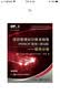 项目管理知识体系指南（PMBOK指南）（第5版）――软件分册 实拍图