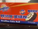 阿华田（Ovaltine）蛋糕卷儿童学生早餐蛋糕面包办公室甜点下午茶 阿华田蛋糕卷 2000g （量贩装） 实拍图