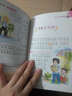 小笨熊 小故事大启发+名人成才故事+唐诗三百首精选+妈妈讲故事 注音版故事书小学生成长书屋 导读馆 4册 6-12岁课外阅读书 实拍图