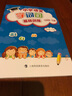 小学语文  字词句  基础训练  三年级下册（部编版） 实拍图