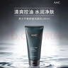 AHC洗面奶男士水乳三件套B5玻尿酸温和清洁女控油保湿舒缓洗脸卸妆 男士洗面奶 180ml 实拍图