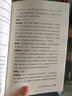 遇事不决问哲学系列：理想国 世界哲学经典 实拍图