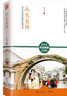 文学名家名著：从文自传 实拍图