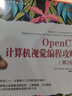 OpenCV计算机视觉编程攻略 第3版(图灵出品) deepseek教程 实拍图