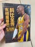 科比 永不退场+科比全传 永恒黑曼巴+ 神迹NBA的不朽杰作 NBA书籍畅销书排行榜科比绝杀瞬间 伤病史 高分瞬间 生活故事等详细解读科比辉煌一生致敬黑曼巴科比自传 科比全传：永恒黑曼巴 NBA 实拍图