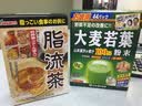 山本汉方制药株式会社山本漢方製薬株式会社日本山本汉方脂流茶补气血补铁养生茶润肠 脂流茶 24袋*1盒 实拍图