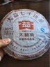 大益茶叶 普洱茶 茶叶 熟茶 普洱茶8592 随机批次发货 2012年357克*1饼 实拍图