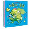 了不起的恐龙一家（套装全3册） 实拍图