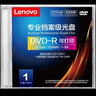 联想（Lenovo）DVD+R刻录盘 DVD-R光盘 空白光盘 4.7G 16速 D5/D9办公系列 DVD-R【档案级 可打印】4.7G 国行 实拍图