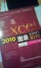 实战技巧精粹：Excel2010图表（含光盘）（异步图书出品） 实拍图