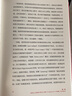面料的隐喻性--关于纺织品的心理学研究(精) 实拍图