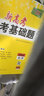 高考冲刺优秀模拟试卷汇编45套 数学（理科） 全国Ⅱ/Ⅲ卷 一轮二轮复习（2020年）--天星教育 实拍图