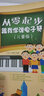 从零起步：跟我学弹电子琴（儿童版）（绘客出品） 实拍图