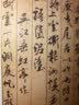 砚台金帖系列·行书：米芾蜀素帖 书法字帖 实拍图