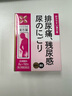 日本进口松浦五淋化石散尿频尿不尽夜尿增多小便次数多尿急排尿疼浊尿颗粒2g*12包 实拍图