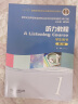 听力教程1（学生用书 第3版 修订版）/新世纪高等院校英语专业本科生系列教材 实拍图