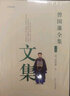 曾国藩文集（共2册）全集中国历史名人传记官场文学小说书籍 实拍图