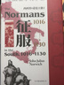 汗青堂丛书093·西西里的诺曼王朝Ⅰ：征服 1016—1130 实拍图
