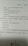 五三 化学 初中知识清单 第7次修订2020版 非最新版 实拍图
