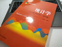 统计学：基于SPSS（第3版）/21世纪统计学系列教材 实拍图