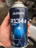 爱信冷媒环保汽车雪种R134a空调制冷剂无氟利昂车内空调降温250G单瓶 实拍图