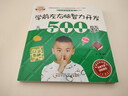 入学准备丛书：学前左右脑智力开发500题（最新版） 晒单实拍图