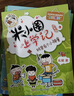 米小圈漫画成语（第二辑）：欢呼雀跃    必读 儿童礼物 小学生推荐书单 实拍图