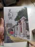 兄弟俩+红脸儿（肖复兴少年成长小说2本套装）儿童读物 课外读物 小学生读物  实拍图