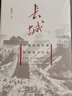 长城 实拍图