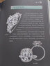 珠宝 收藏与鉴赏 饰品珠宝玉石选购入门学知识 钻石水晶红蓝宝石和田玉珍珠玛瑙翡翠绿松石图鉴 实拍图
