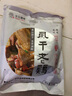 全江 风干腊鸡 安徽特产腊香母鸡农家自制咸鸡手工腌制腊味年货 700g2袋 实拍图