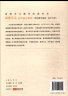 深度学习教学改进丛书 深度学习：走向核心素养（学科教学指南·初中化学） 实拍图