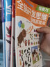 现货正版】幼儿思维训练游戏 8册儿童书2-3-6岁专注力书籍 数学逻辑思维全脑潜能开发大脑智力训练教导书 幼儿思维训练游戏书 全8册 实拍图