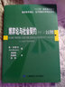 博弈论与社会契约 第2卷 公正博弈（套装上下册）（引进版） 晒单实拍图
