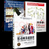 【正版现货】原动画基础教程-动画人的生存手册+动画师工作手册：运动规律+动作分解 实拍图