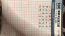 惠朗（huilang）10本/300张田字格16k硬笔钢笔书法练习纸 学生练字本草稿纸信纸作业纸1081 实拍图