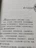 全4册少年读资治通鉴青少年版三四五六年级小学生推荐课外阅读书籍少年简读版少儿版 课外阅读 暑期阅读 课外书  实拍图